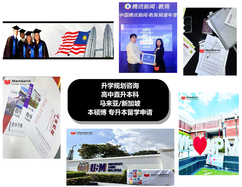 十大马来西亚公立大学申请中介机构排名口碑一览